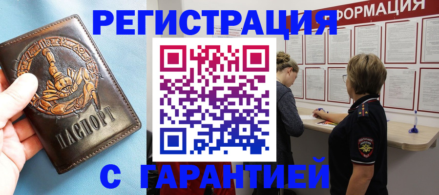 найти адрес прописки в Благодарном