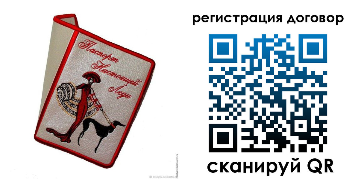 прописка в квартире в Благодарном