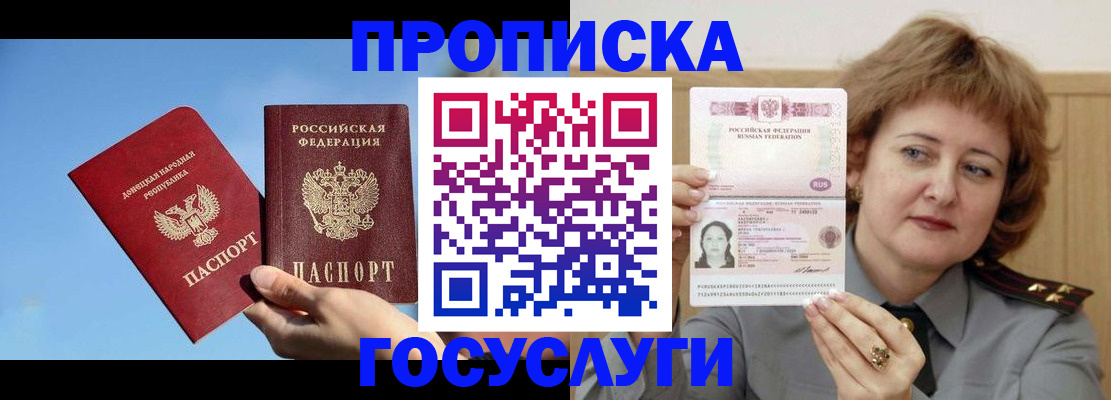 временная регистрация адрес в Благодарном