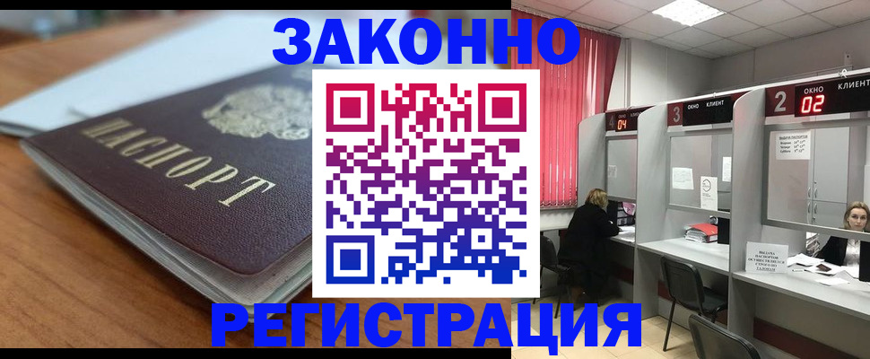 прописка гарантия в Благодарном