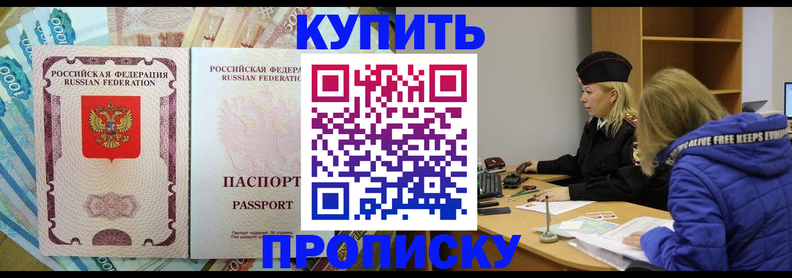 временная регистрация гарантия в Благодарном