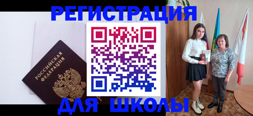 прописка для кредита в Благодарном