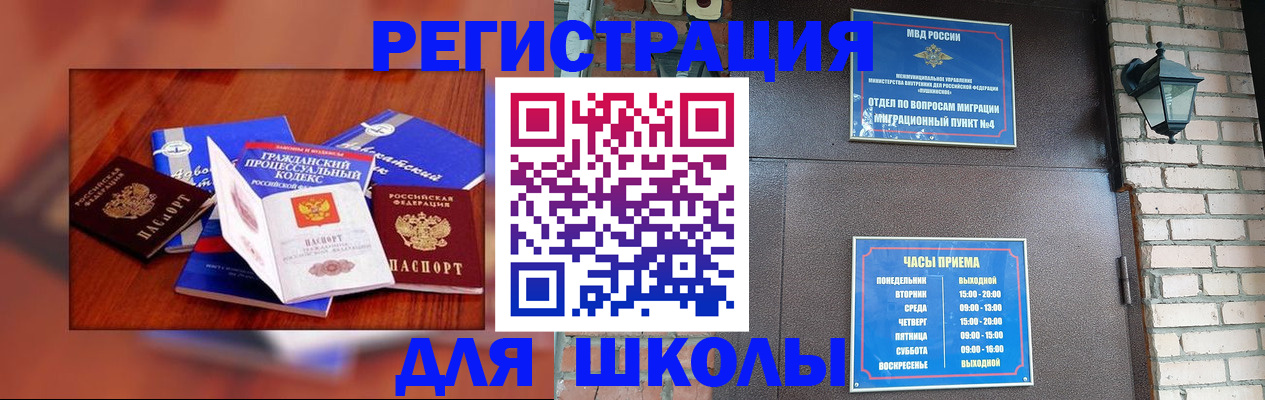 временная регистрация в квартире в Благодарном
