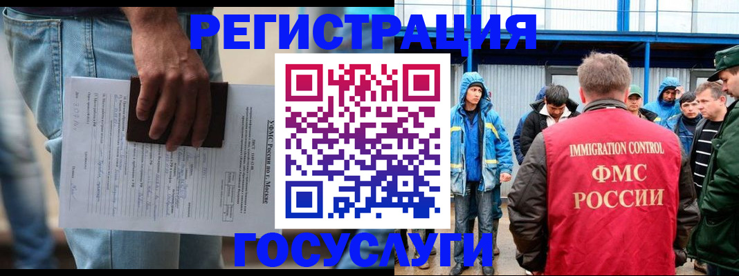 временная регистрация законно в Благодарном